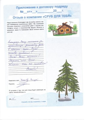 Ульянов Андрей.
